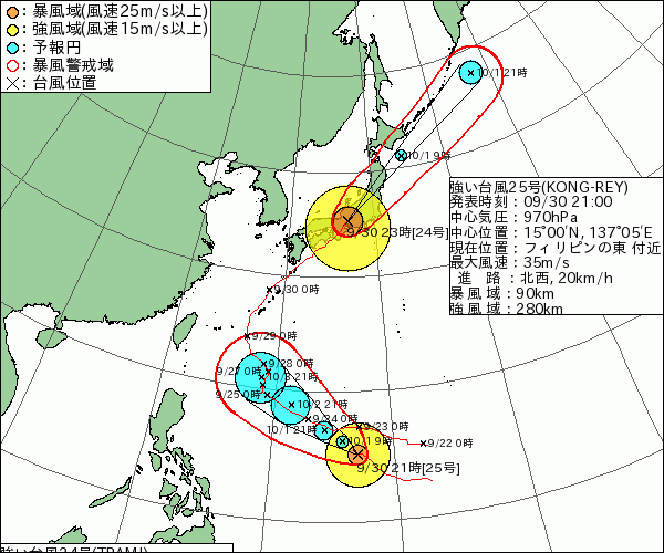 【台風】情報交換【24号】