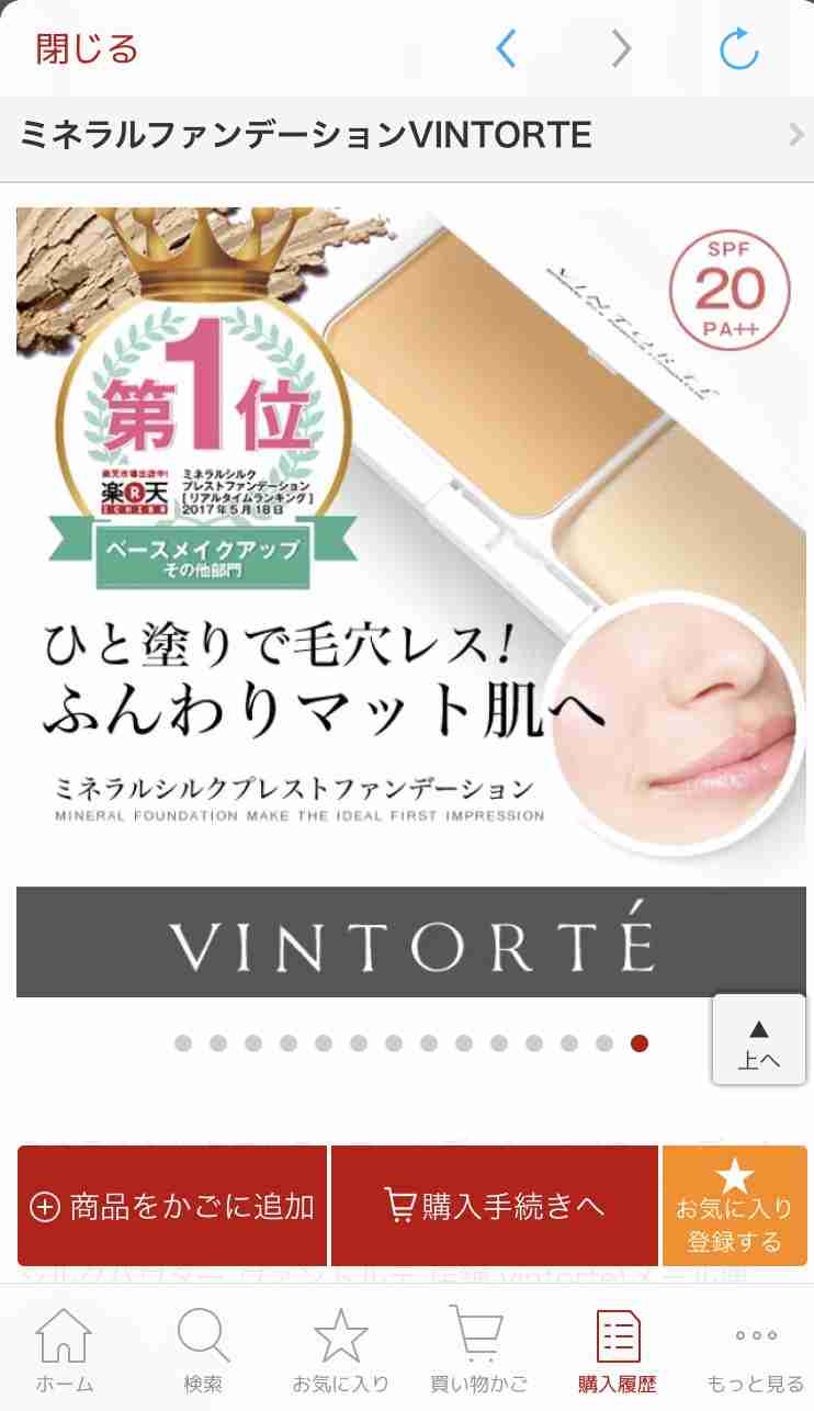 お薦めミネラルファンデーションを教えて下さい！