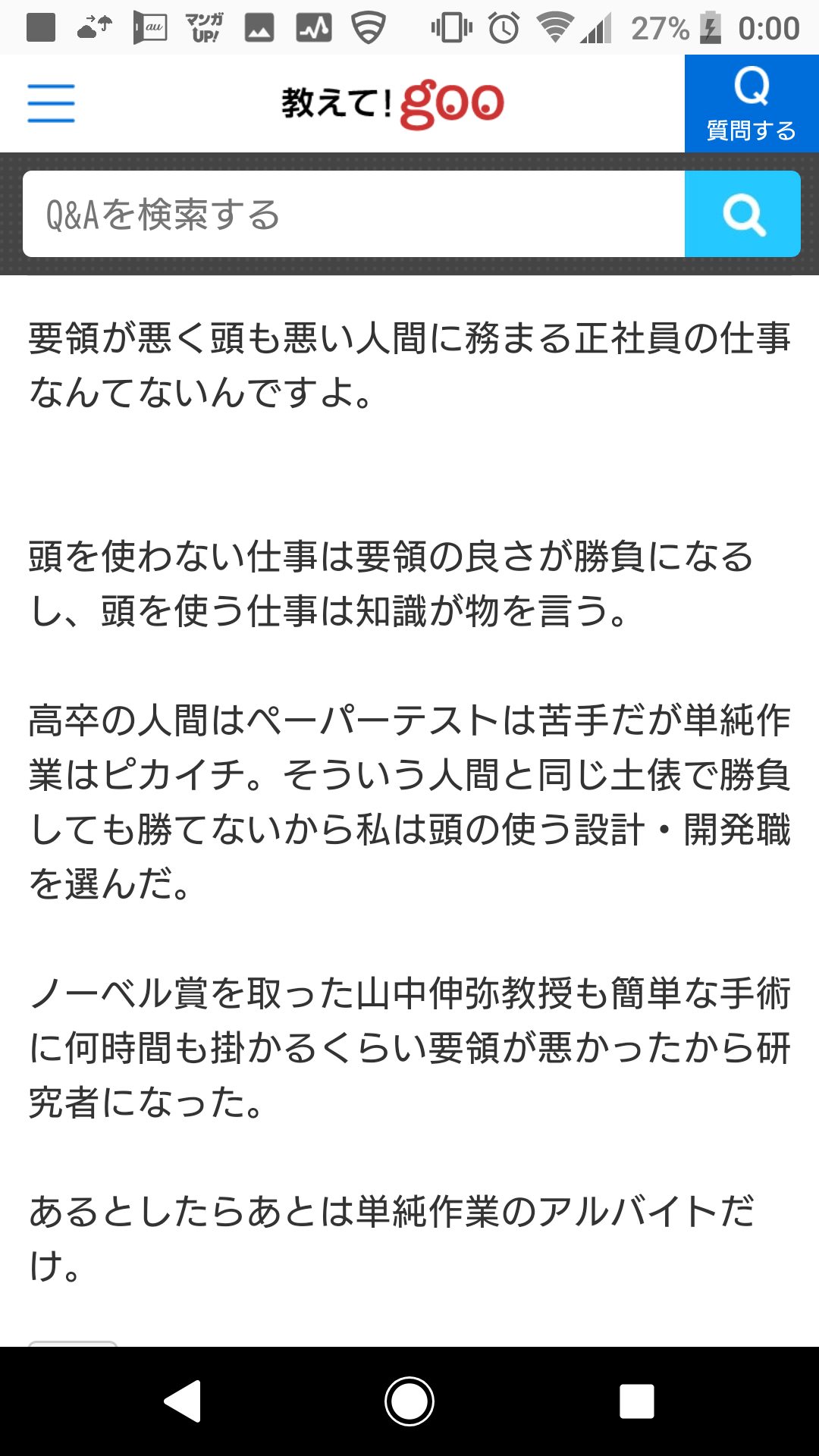 【雑談】ニート・引きこもりpart4