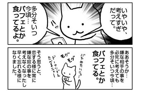 被害妄想が激しい人