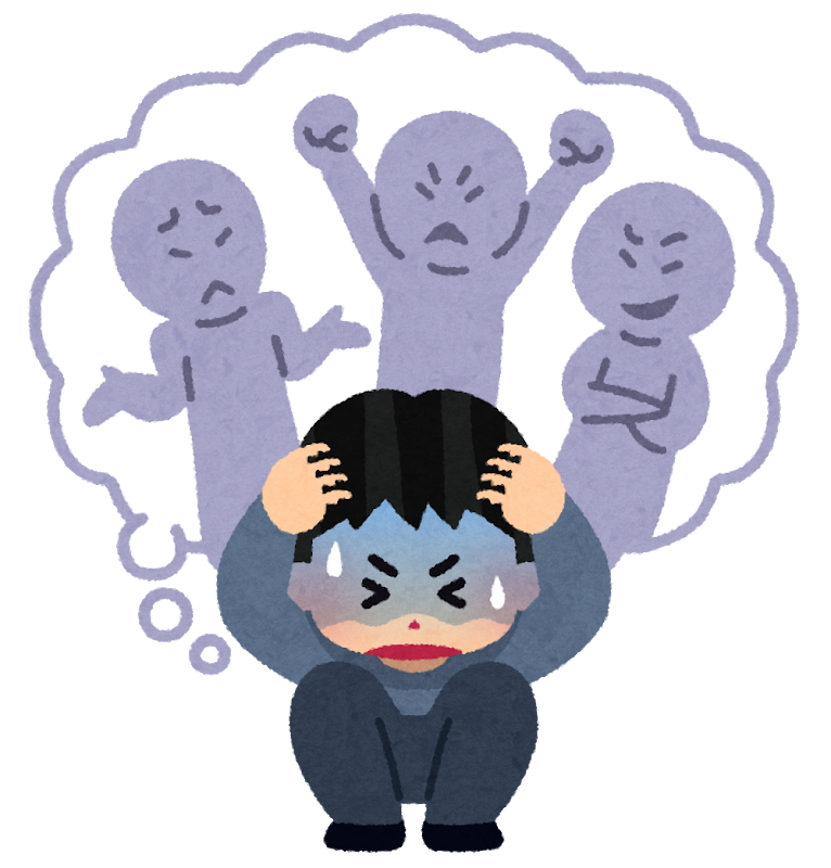 被害妄想が激しい人