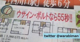 駅から遠い家に住んでる人〜！