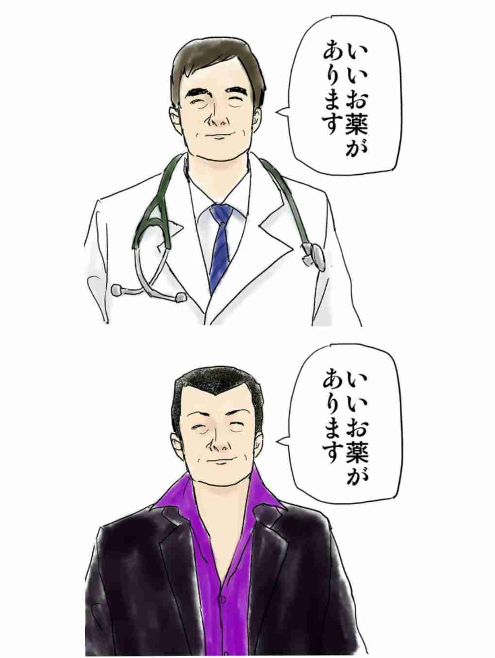ママ友の刺青