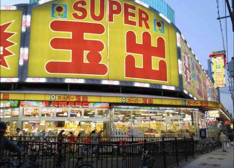 スーパーを選ぶ基準