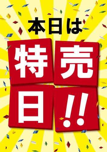 スーパーを選ぶ基準