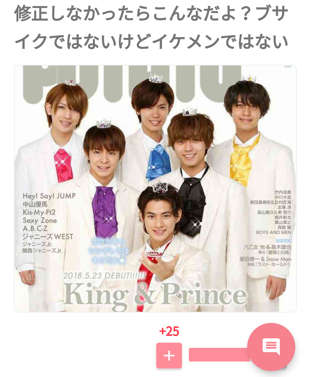 アイドルの闇を感じる画像