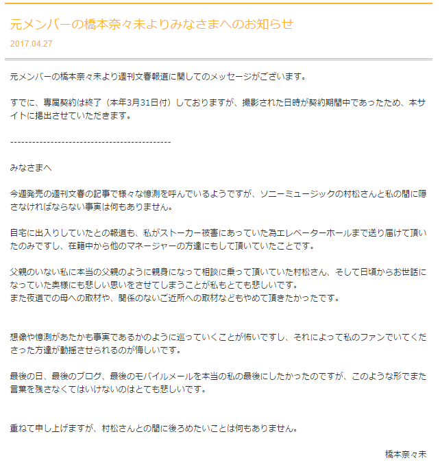 アイドルの闇を感じる画像