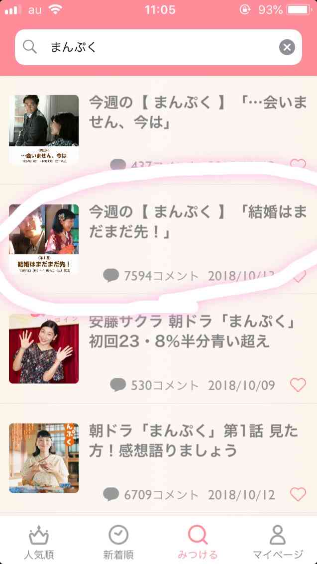今週の【 まんぷく 】「…会いません、今は」