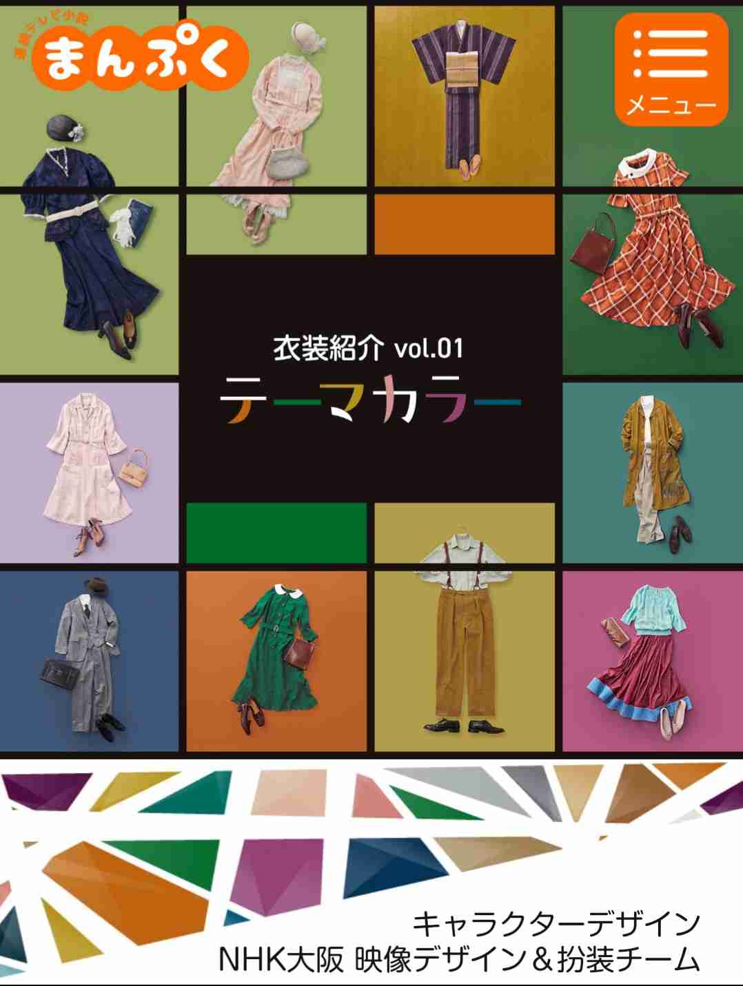 今週の【 まんぷく 】「…会いません、今は」