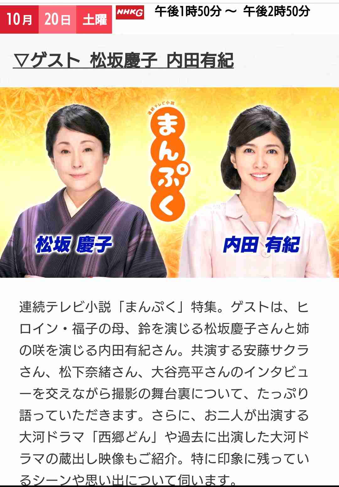 今週の【 まんぷく 】「…会いません、今は」