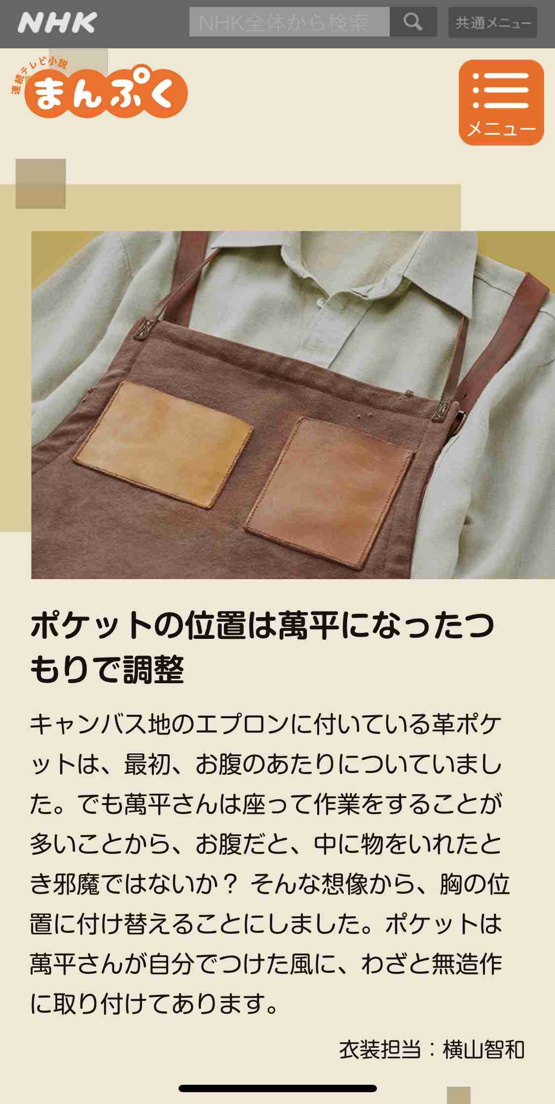 今週の【 まんぷく 】「…会いません、今は」
