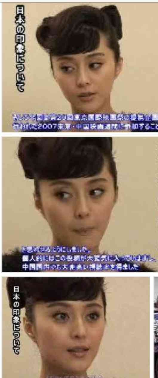 ファン・ビンビンさん、23億円脱税　当局が調査結果