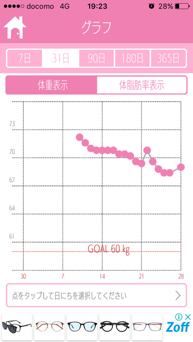 【実録‼︎】🔥デブが1ヶ月間ダイエットするトピ🔥
