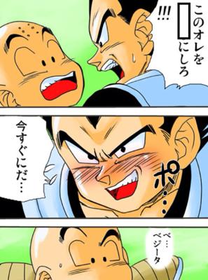 バイト先で呼び捨てにされる