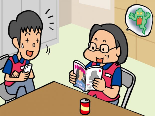 バイト先で呼び捨てにされる