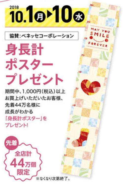 0歳児の母が語るトピ part27