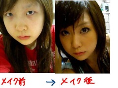 メイクの前後画像トピ
