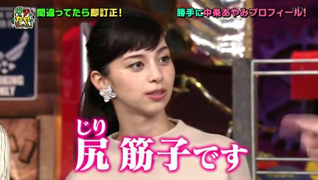 中条あやみ、昭和世代の“引く”行動