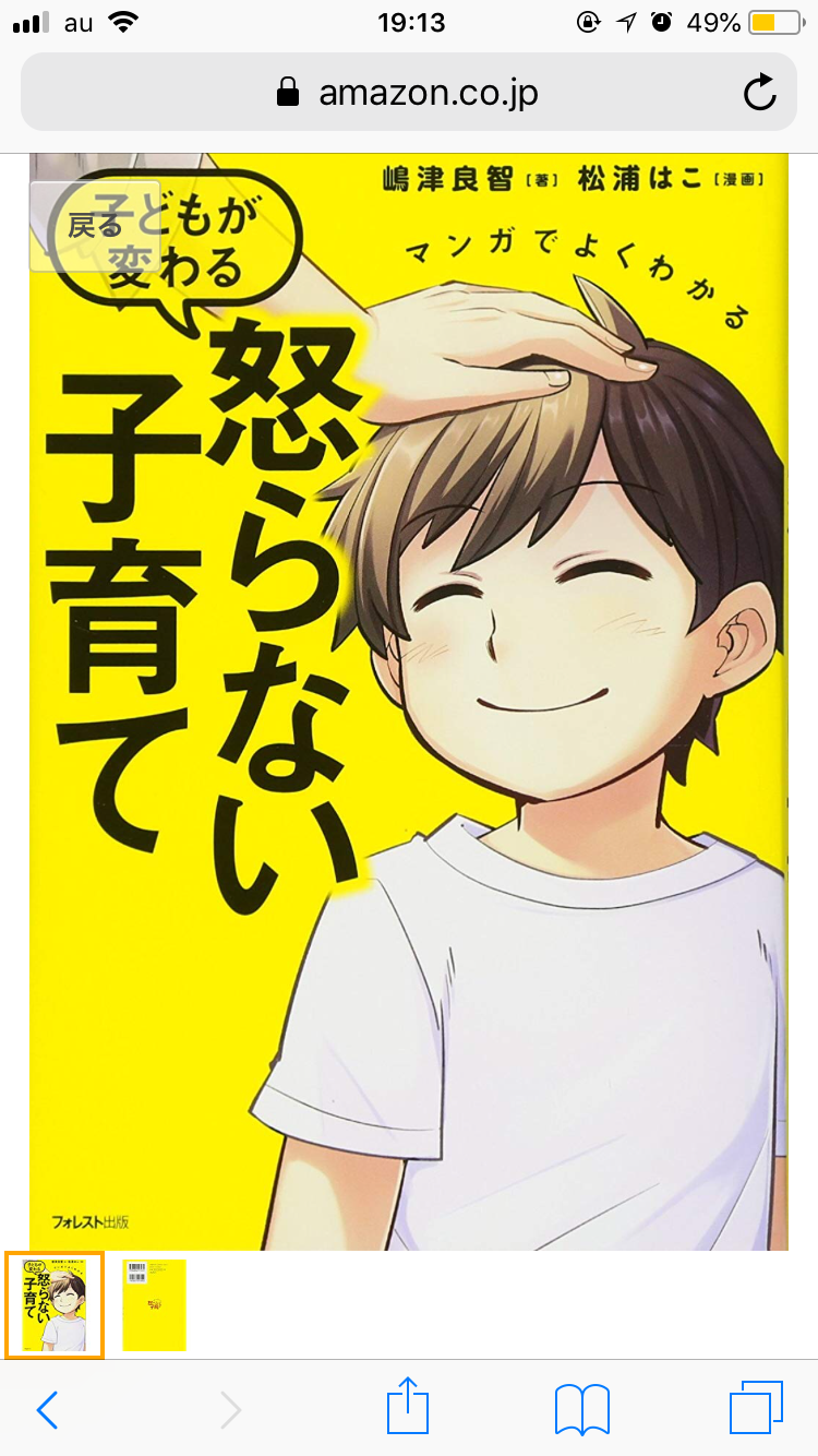 嫌われる義母の特徴