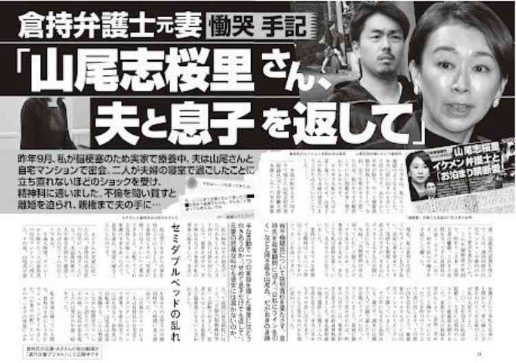 〈キスしたい〉自民党「魔の3回生」国場幸之助議員が人妻へ“不倫LINE”