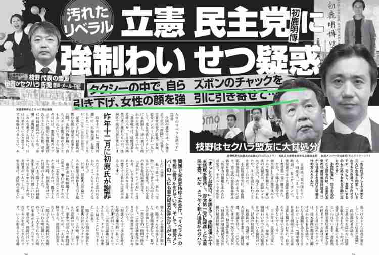 〈キスしたい〉自民党「魔の3回生」国場幸之助議員が人妻へ“不倫LINE”
