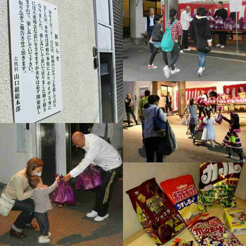 ハロウィンで山口組が菓子配りの催し、住民らがパレードでけん制
