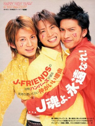 ジャニーズの笑顔の画像を貼るトピ