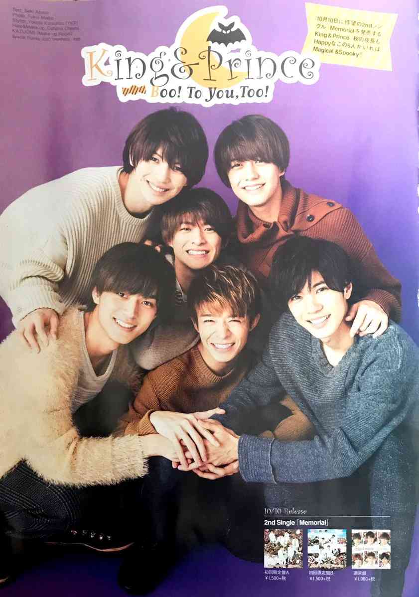 ジャニーズの笑顔の画像を貼るトピ