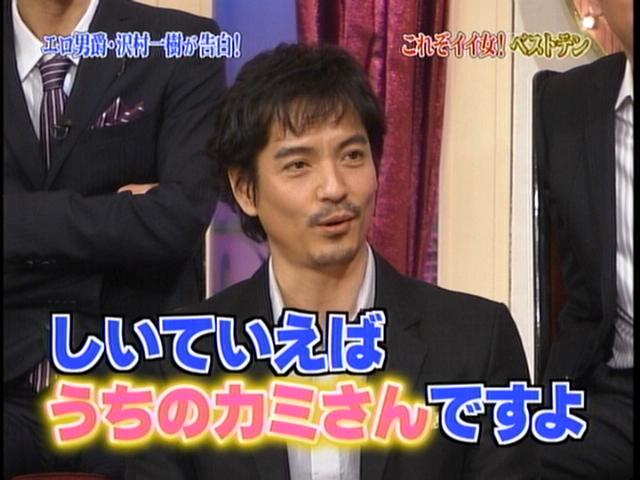 北村一輝さんが好きな人2018秋