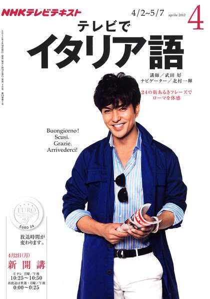 北村一輝さんが好きな人2018秋