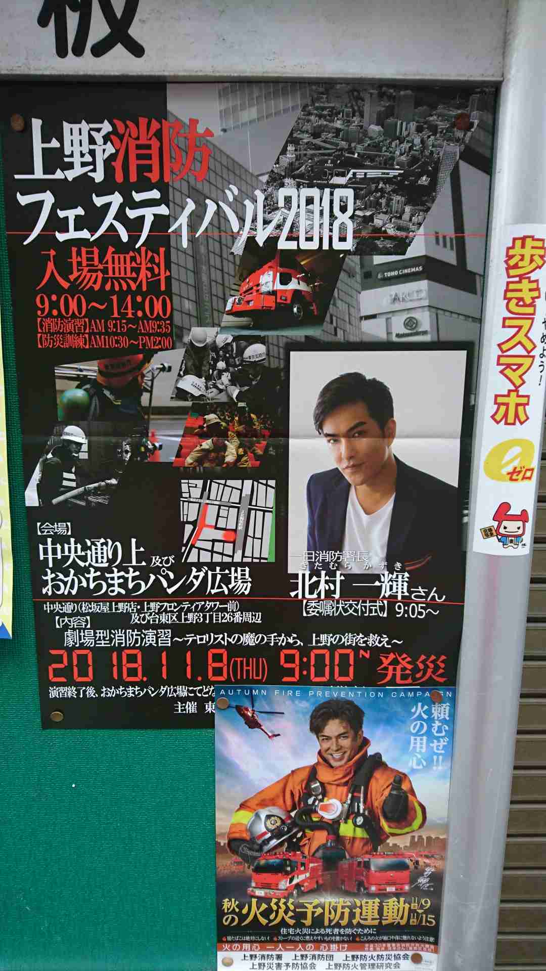 北村一輝さんが好きな人2018秋