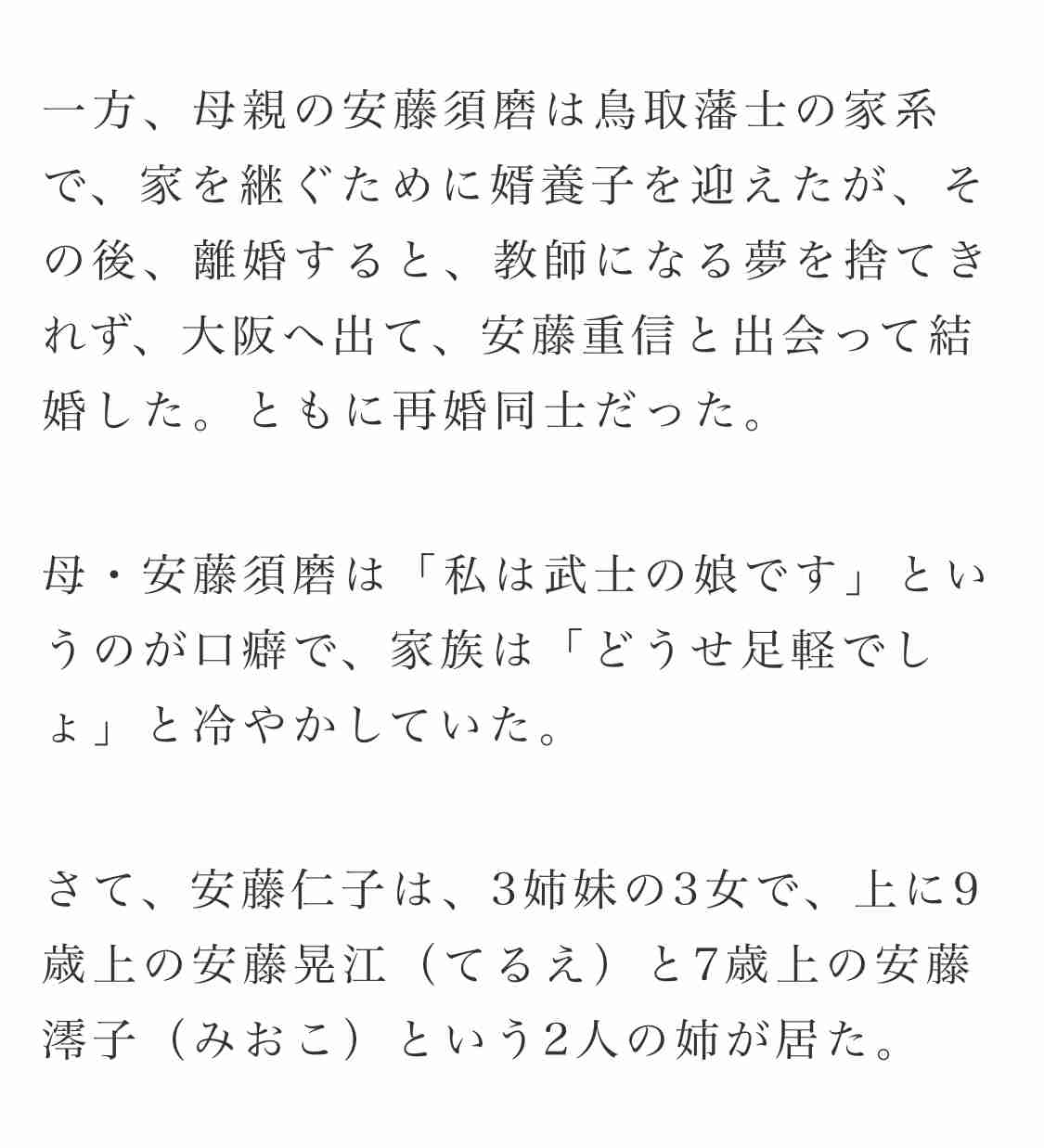 今週の【 まんぷく 】「そんなん絶対ウソ!」