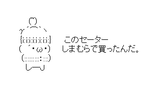 アスキーアート博覧会