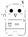アスキーアート博覧会