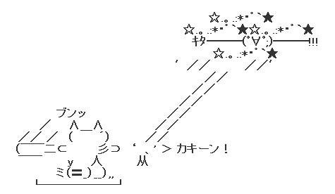 アスキーアート博覧会