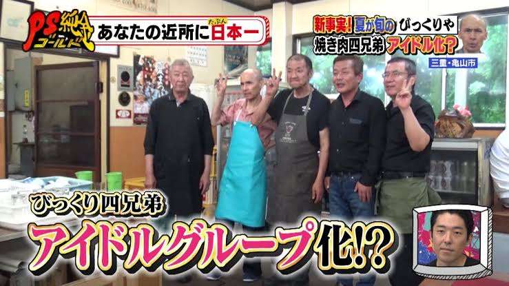 オリラジが存続危機か 中田敦彦は副業成功も藤森慎吾はキャラに悩み