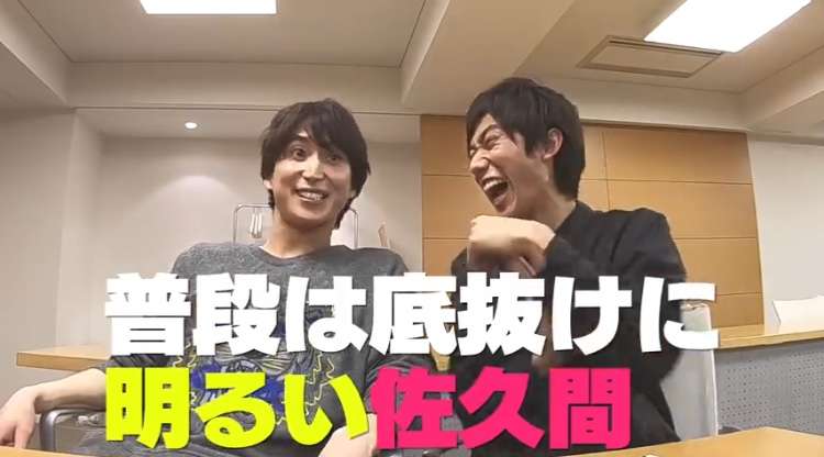 色んな佐久間大介が見たい