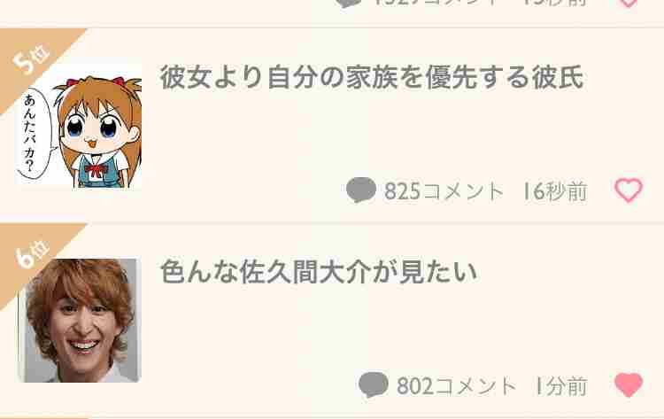 色んな佐久間大介が見たい