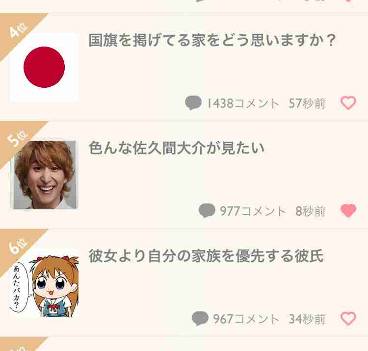 色んな佐久間大介が見たい