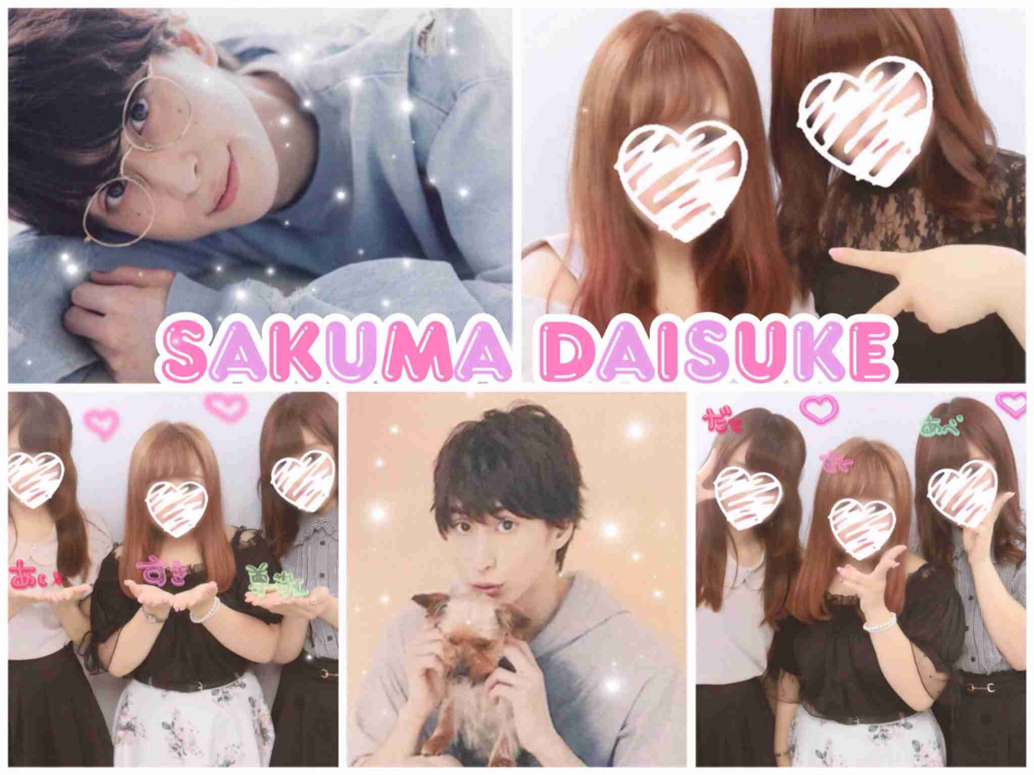 色んな佐久間大介が見たい