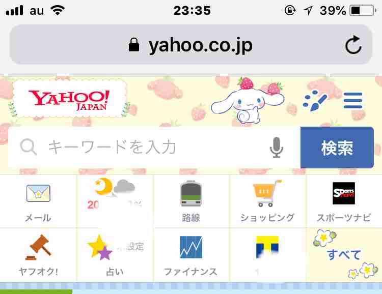 色んな佐久間大介が見たい