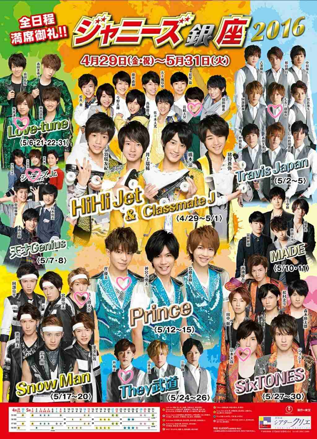 色んな佐久間大介が見たい