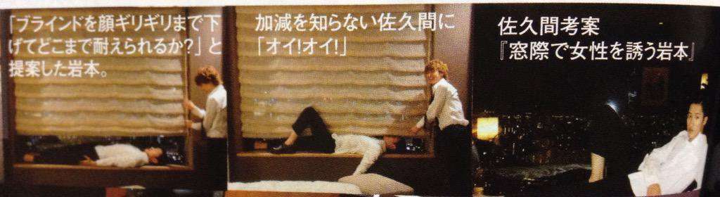 色んな佐久間大介が見たい