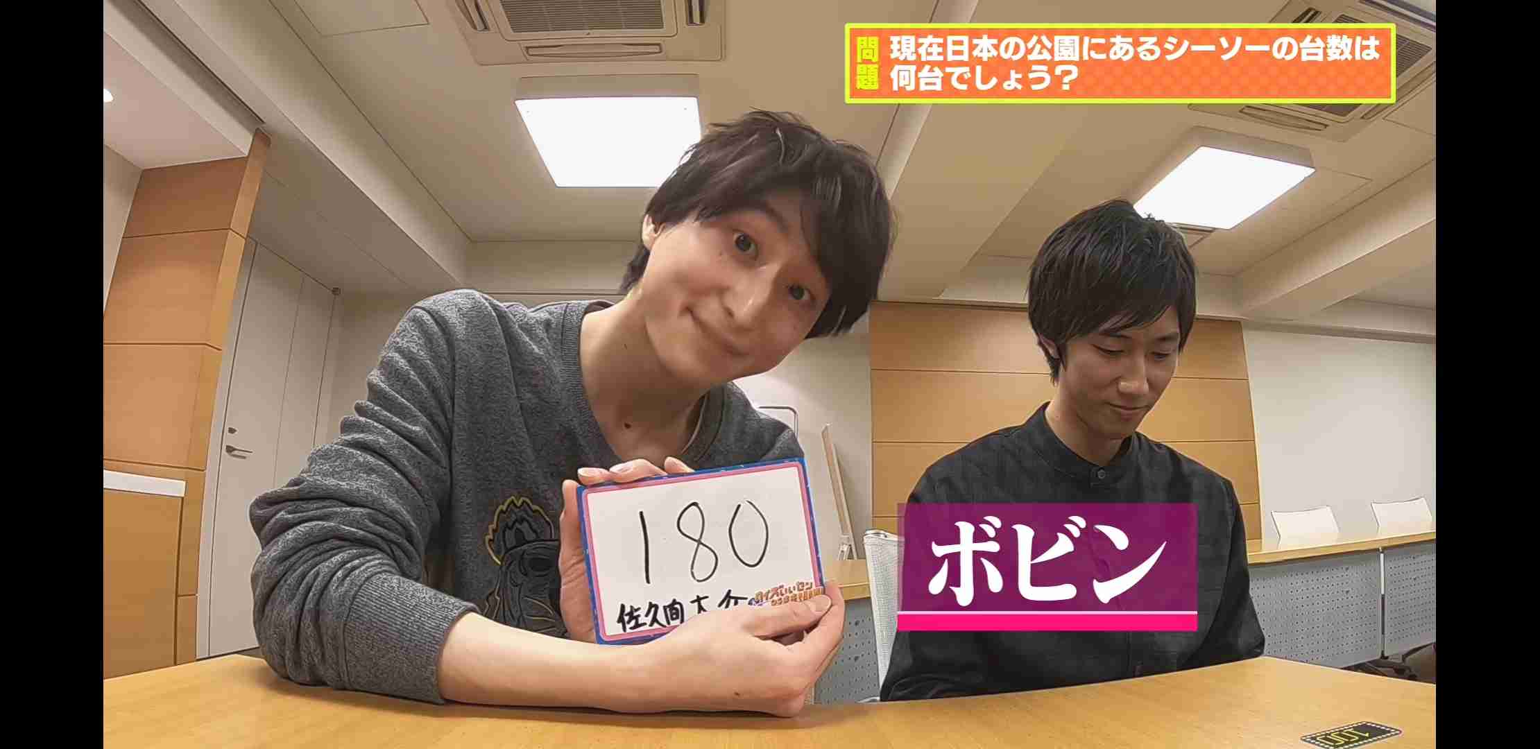 色んな佐久間大介が見たい