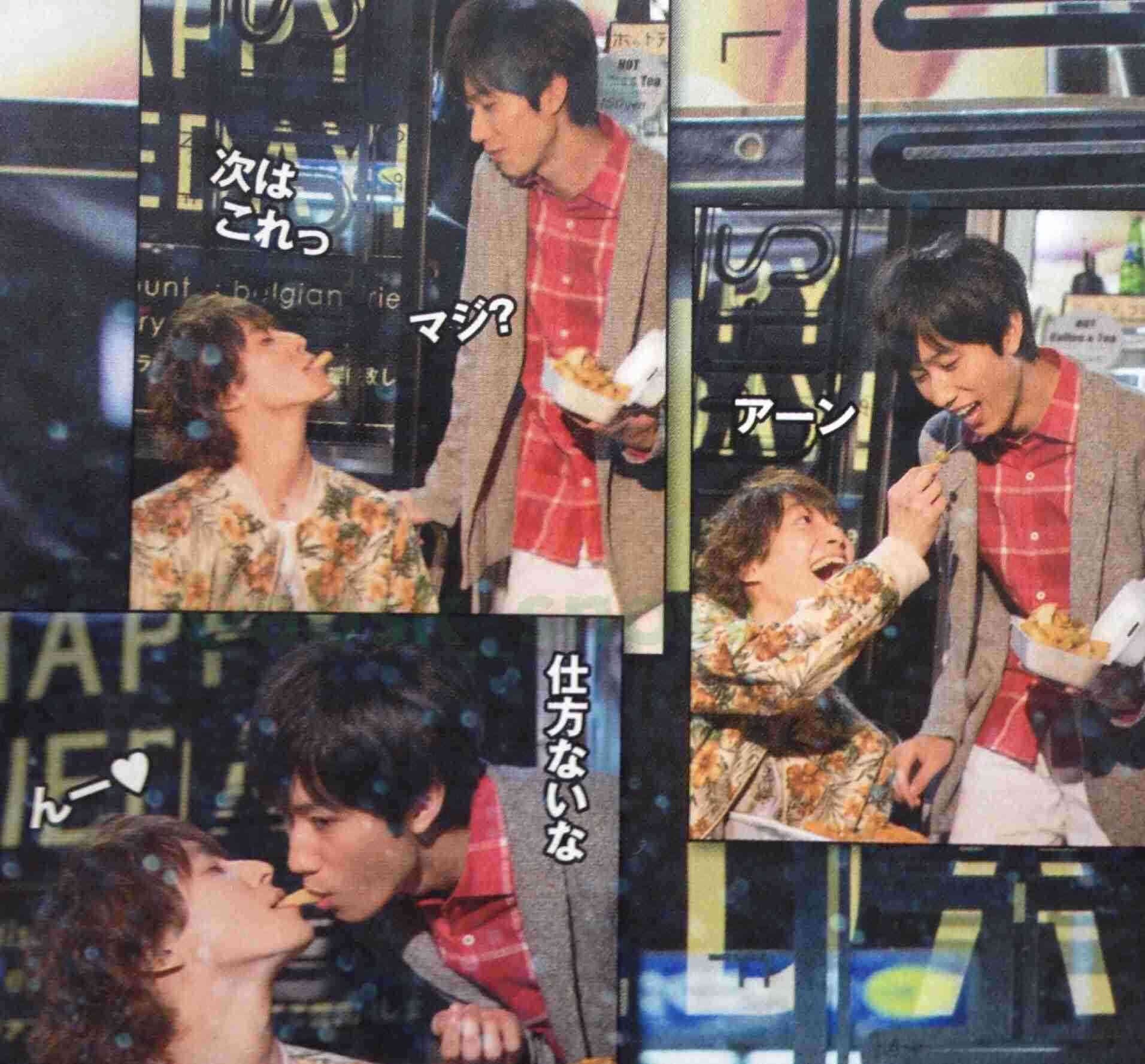色んな佐久間大介が見たい