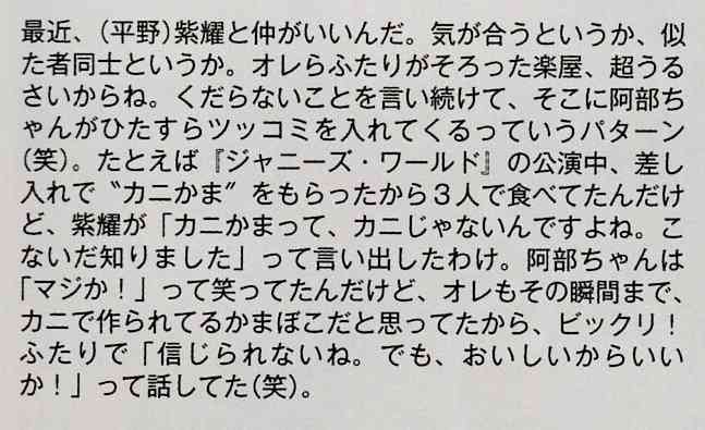 色んな佐久間大介が見たい