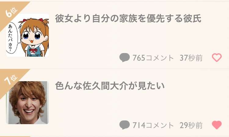 色んな佐久間大介が見たい