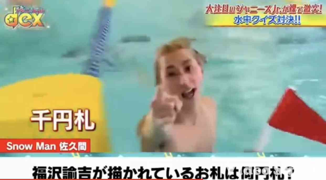 色んな佐久間大介が見たい