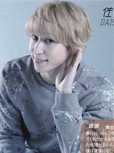 色んな佐久間大介が見たい