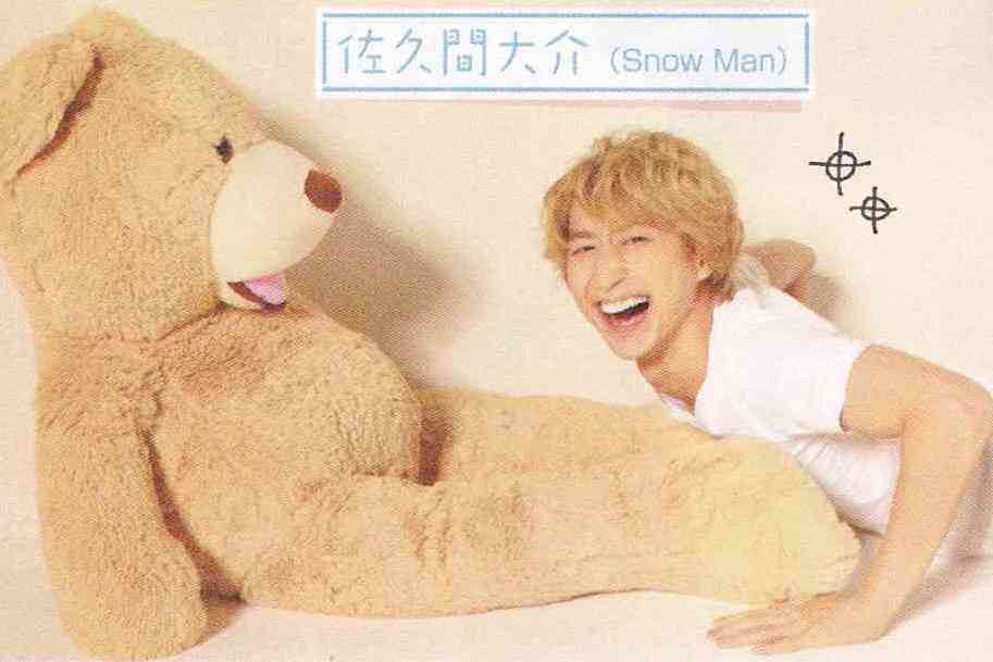 色んな佐久間大介が見たい